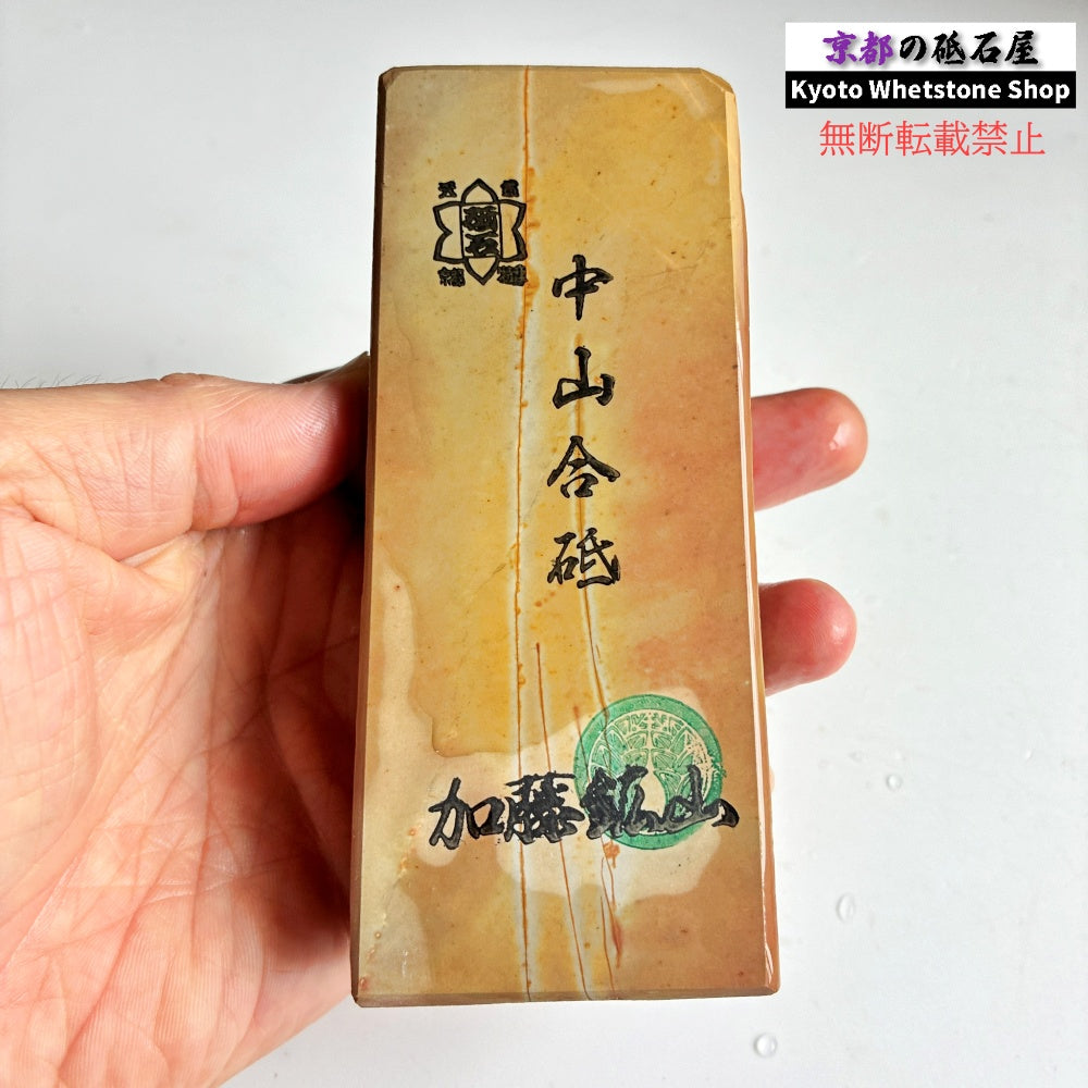 520g 硬さ3.5 巣板 中山合砥  正本山 京都 天然砥石