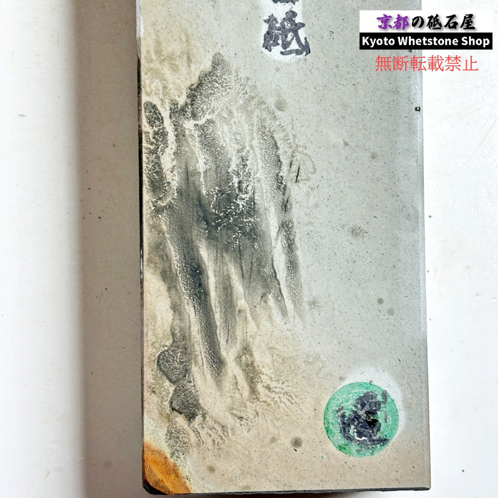 硬いけどしっとりした研ぎ感 1405g 硬さ5  大突山合砥  正本山 京都 天然砥石