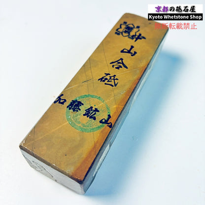 170g 硬さ硬め 巣板 中山合砥  正本山 京都 天然砥石