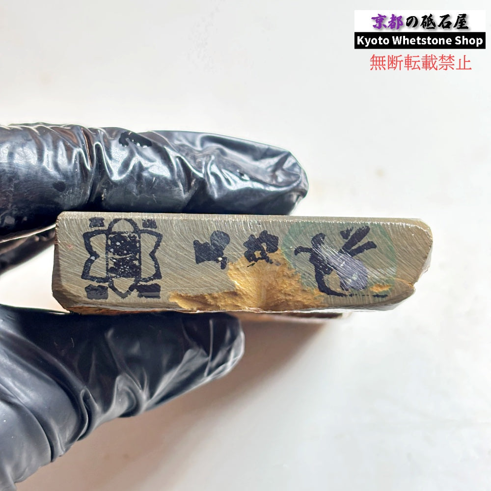 255g 硬さ2  馬路山合砥  正本山 京都 天然砥石