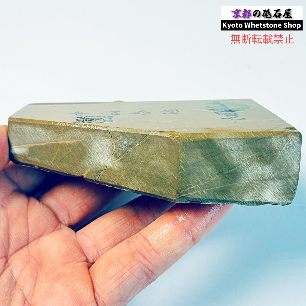315g 硬さ硬め 巣板 中山合砥  正本山 京都 天然砥石