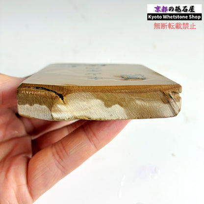 230g 硬さ3.5 巣板 中山合砥  正本山 京都 天然砥石