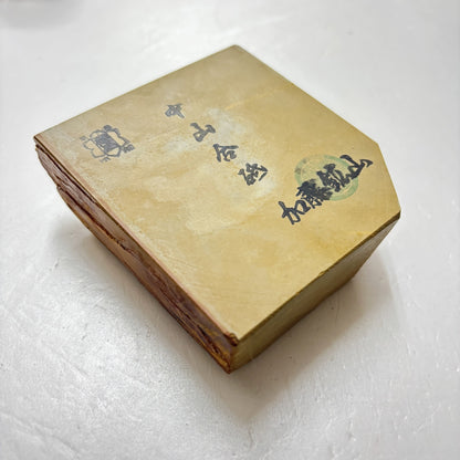 515g 硬さ4 巣板 中山合砥  正本山 京都 天然砥石