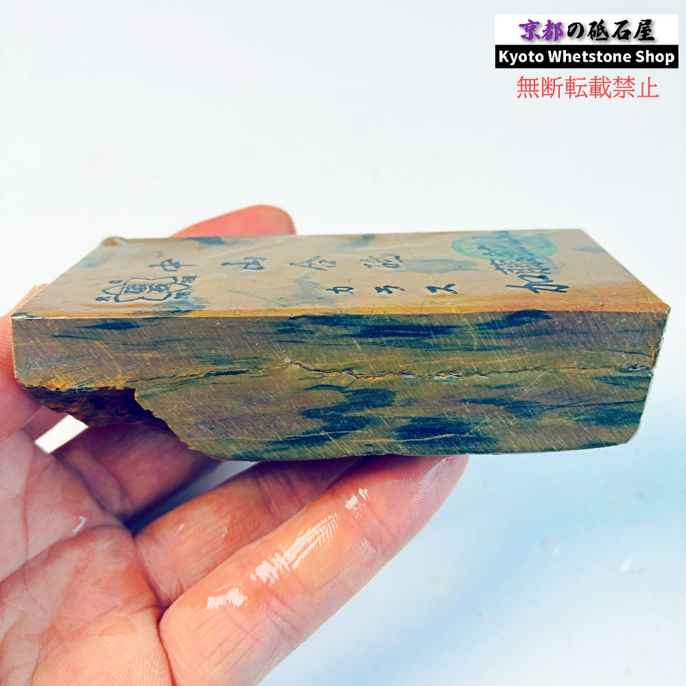 280g 硬さ硬め 戸前　カラス 中山合砥  正本山 京都 天然砥石