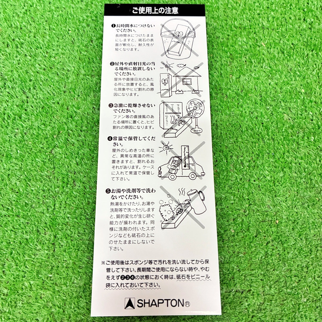 SHAPTON-M24#120 シャプトン