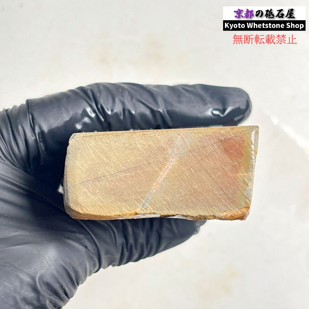300g 硬さ4 白巣板 中山合砥  正本山 京都 天然砥石