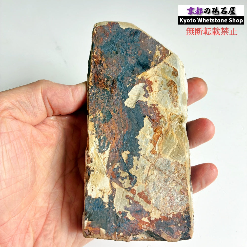 400g 硬さ4 巣板 中山合砥  正本山 京都 天然砥石