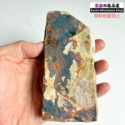 400g 硬さ4 巣板 中山合砥  正本山 京都 天然砥石
