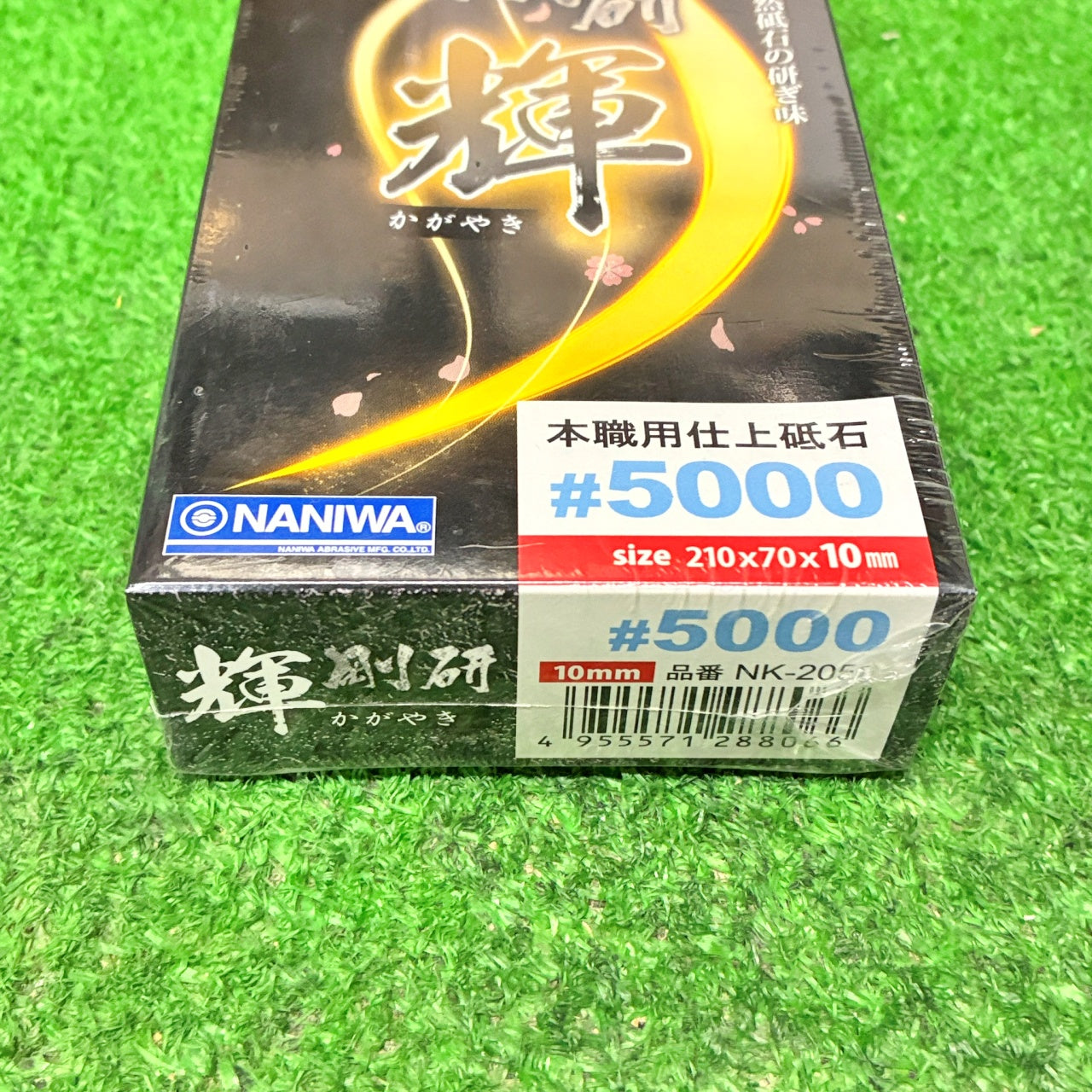 剛研 輝5000 ナニワ研磨工業