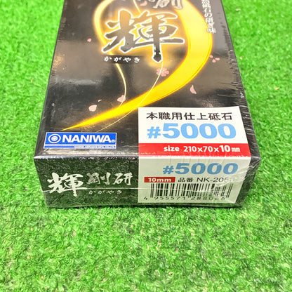 剛研 輝5000 ナニワ研磨工業