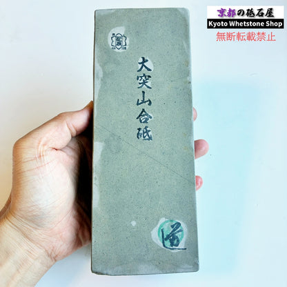 硬すぎずしっとりした研ぎ心地 1600g 硬さ4.0～4.5  大突山合砥  正本山 京都 天然砥石