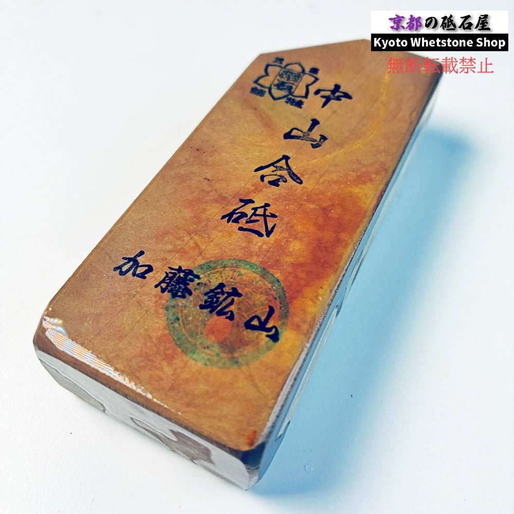 190g 硬さ硬め 巣板 中山合砥  正本山 京都 天然砥石
