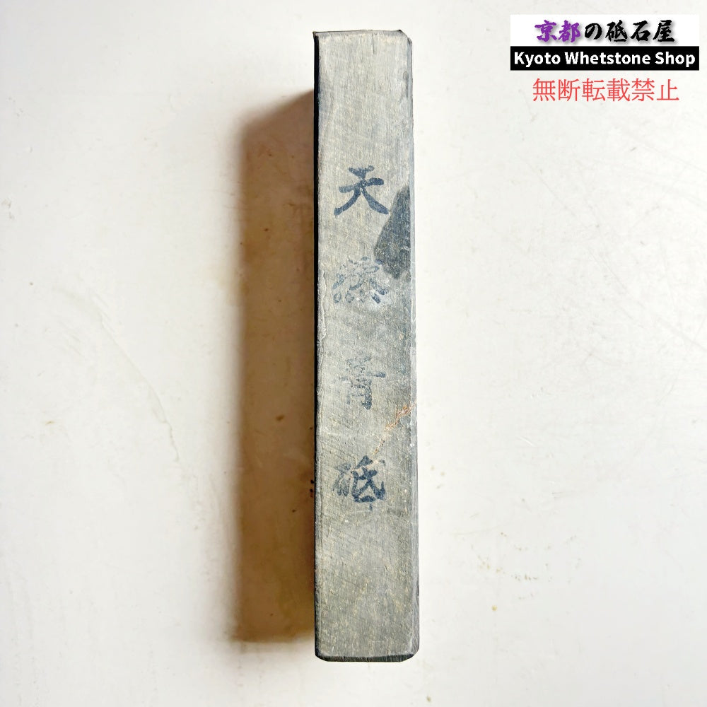 600g 硬さ2  丹波青砥 正本山 京都 天然砥石