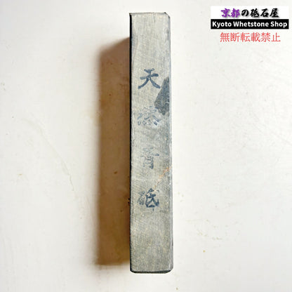 600g 硬さ2  丹波青砥 正本山 京都 天然砥石