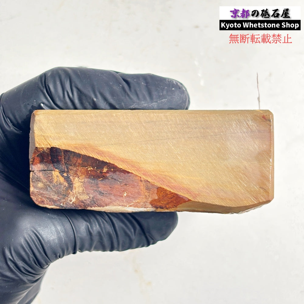 520g 硬さ硬め 戸前 中山合砥  正本山 京都 天然砥石