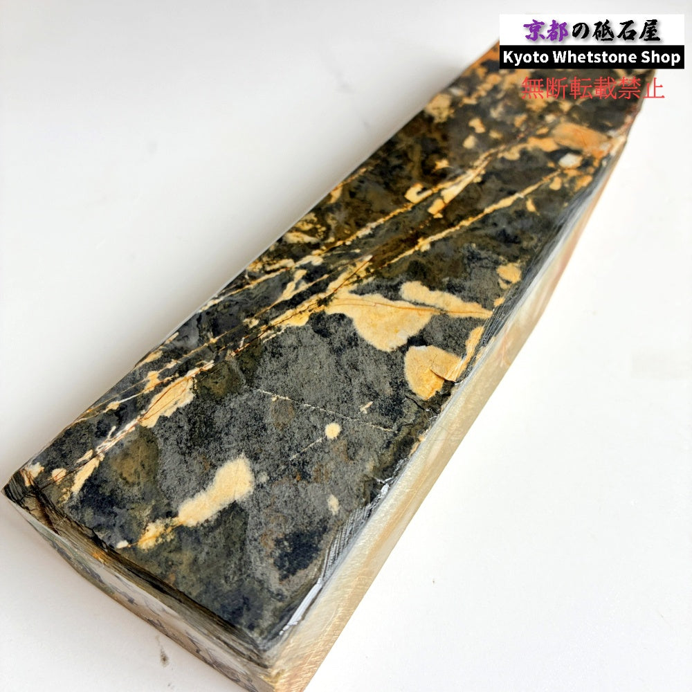 リバーシブル！ 710g 硬さ3.5 巣板 中山合砥  正本山 京都 天然砥石