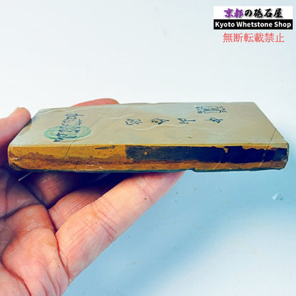 180g 硬さ硬め 巣板 中山合砥  正本山 京都 天然砥石
