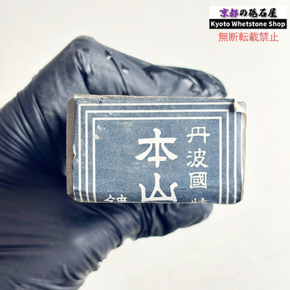 600g 硬さ2  丹波青砥 正本山 京都 天然砥石