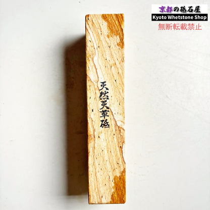 1115g 硬さ軟め  天草砥石熊本 天然砥石