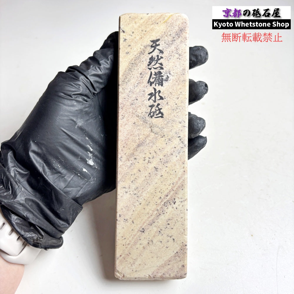 1980年代モノ 紫は昔の証拠 530g 硬さ軟め  備水砥 熊本 天然砥石