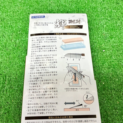 剛研 輝8000 ナニワ研磨工業