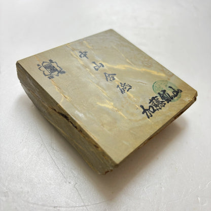 425g 硬さ3 巣板 ナマズ 中山合砥  正本山 京都 天然砥石