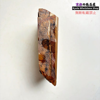 335g 硬さ硬め 戸前 中山合砥  正本山 京都 天然砥石