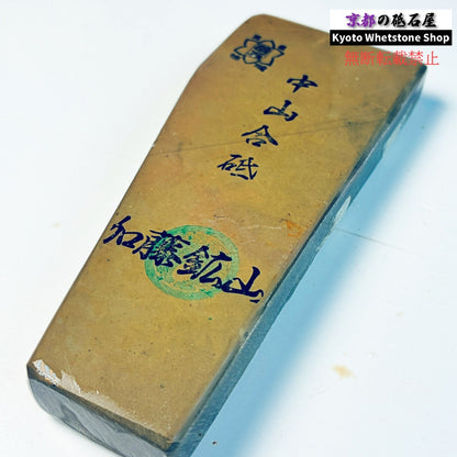 225g 硬さ硬め 巣板 中山合砥  正本山 京都 天然砥石