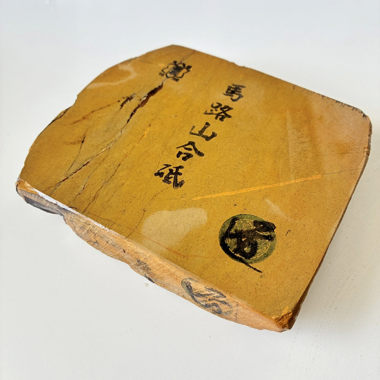 725g 硬さ3 巣板 馬路山合砥  正本山 京都 天然砥石