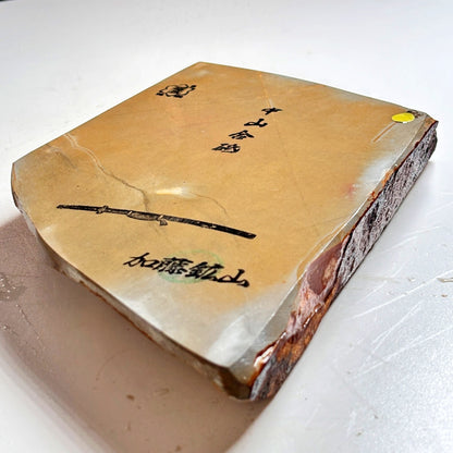 1020g 硬さ3 巣板 中山合砥  正本山 京都 天然砥石