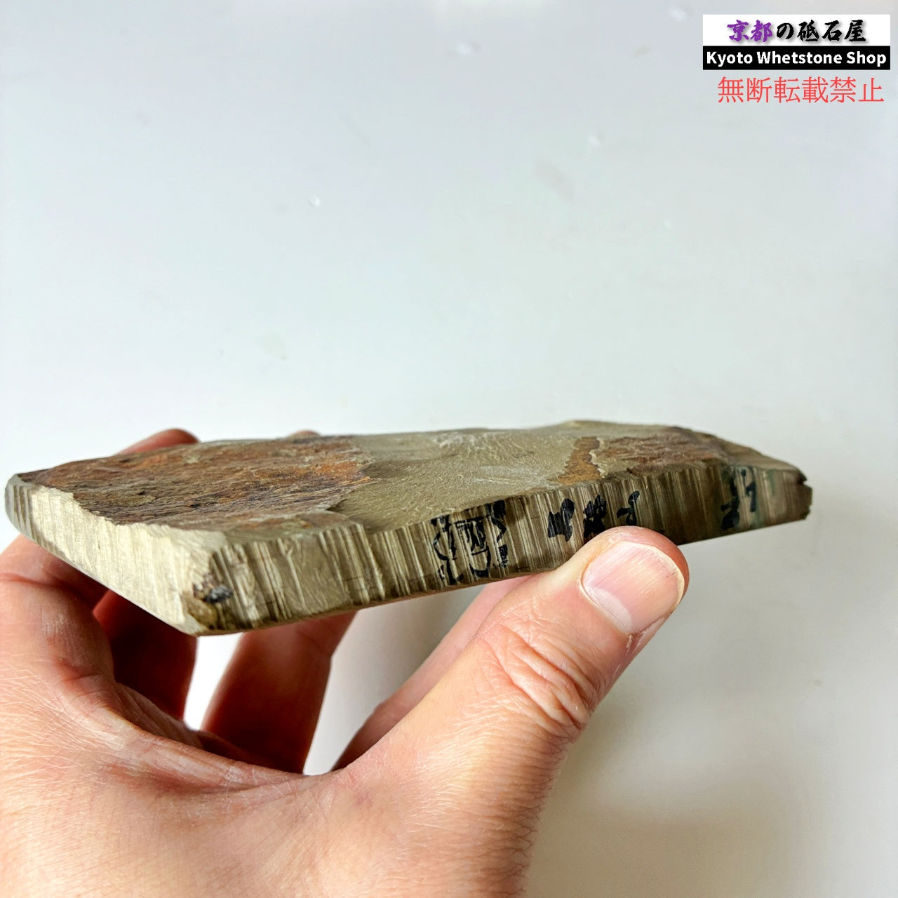 390g 硬さ3  馬路山合砥  正本山 京都 天然砥石