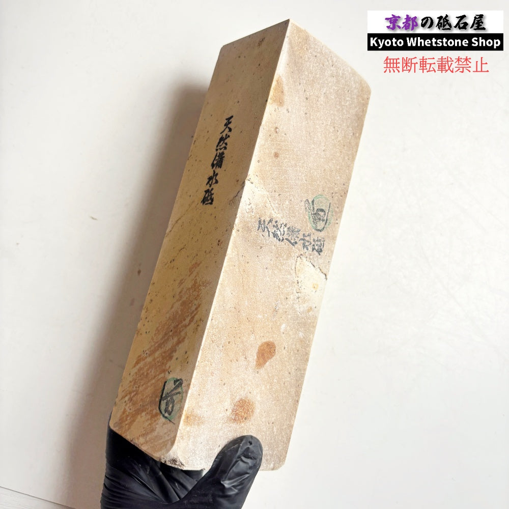 2275g 硬さ軟め  備水砥 熊本 天然砥石