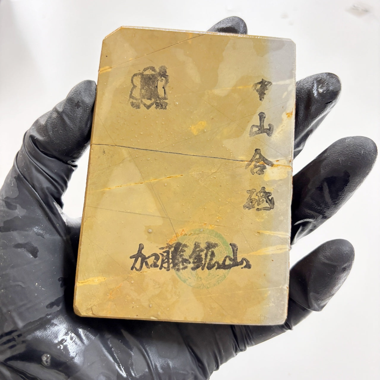 280g 硬さ3 巣板 ナマズ 中山合砥  正本山 京都 天然砥石