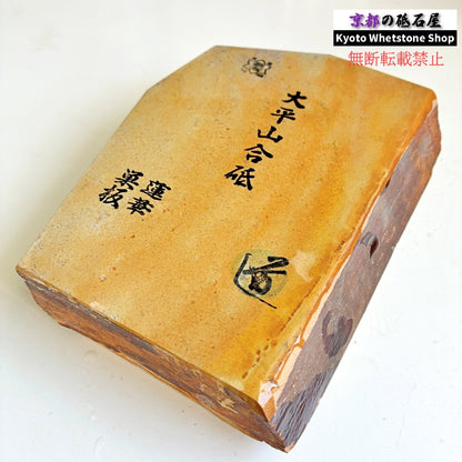 蓮華巣板　セット売り　1720g大平山合砥と1300g馬路山合砥 京都