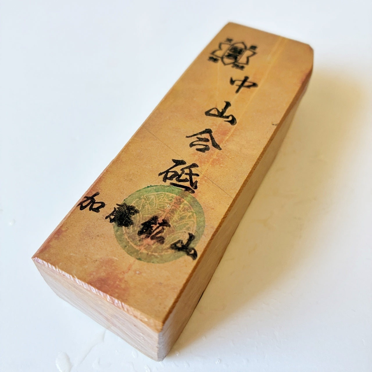 200g 硬さ4.5 巣板 中山合砥  正本山 京都 天然砥石