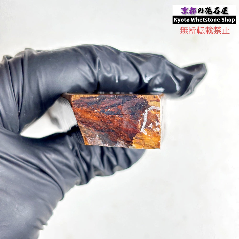 215g 硬さ4 巣板 中山合砥  正本山 京都 天然砥石