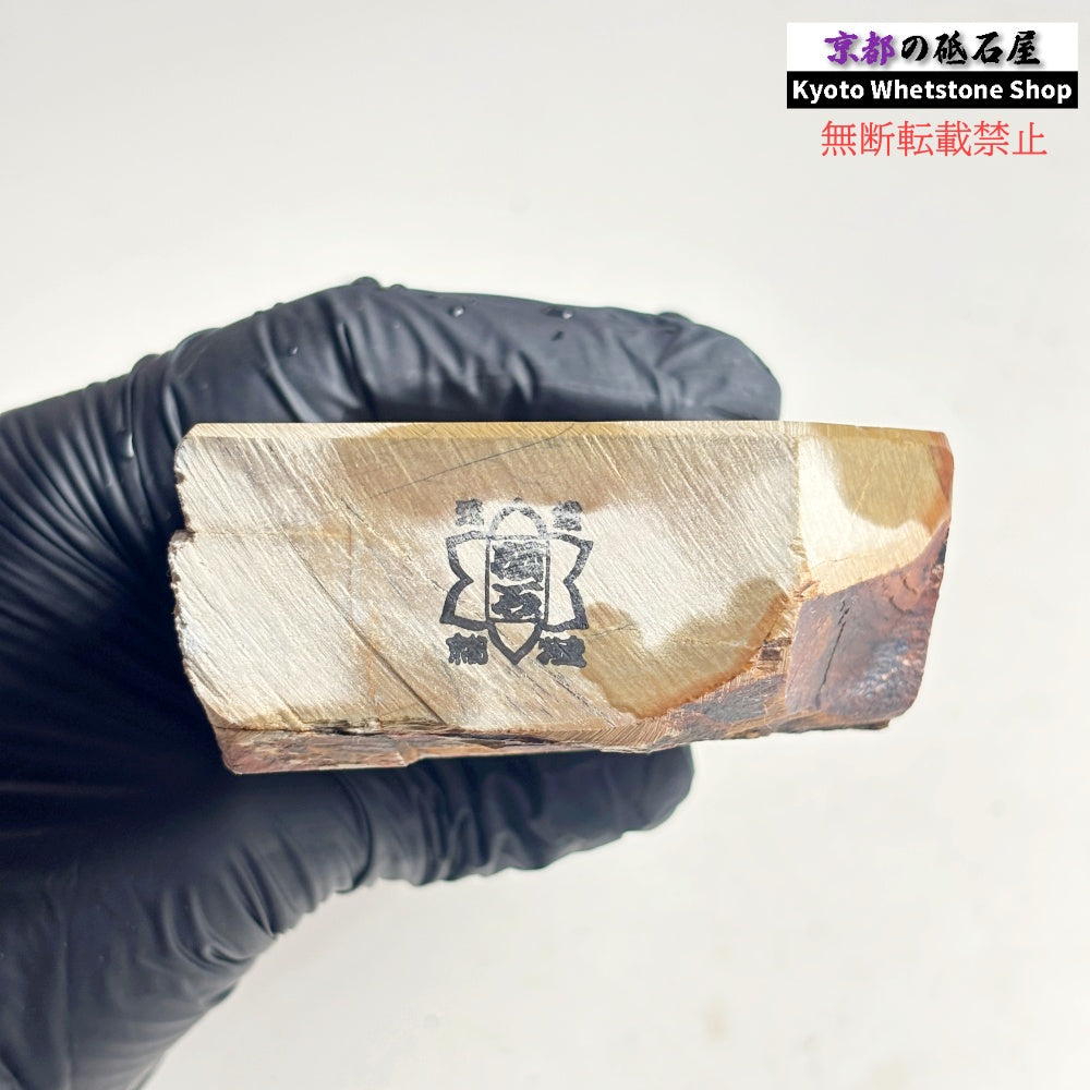 880g 硬さ4 巣板 中山合砥  正本山 京都 天然砥石