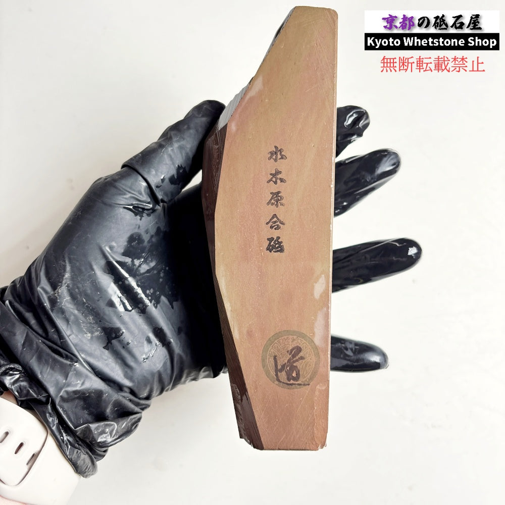 475g 硬さ1.5 戸前 色もの 水木原合砥 正本山 京都 天然砥石