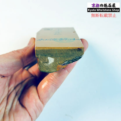 がっつり黄色 240g 硬さ硬め 黄板 中山合砥  正本山 京都 天然砥石