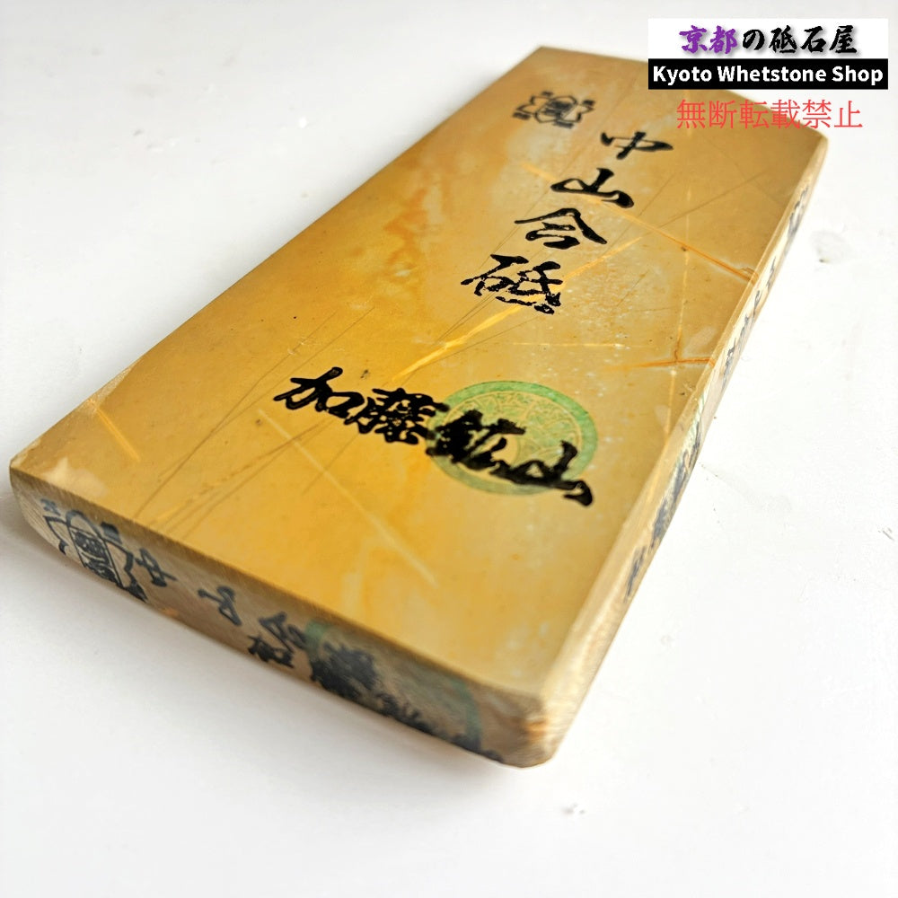 250g 硬さ3.0～3.5 巣板 中山合砥  正本山 京都 天然砥石