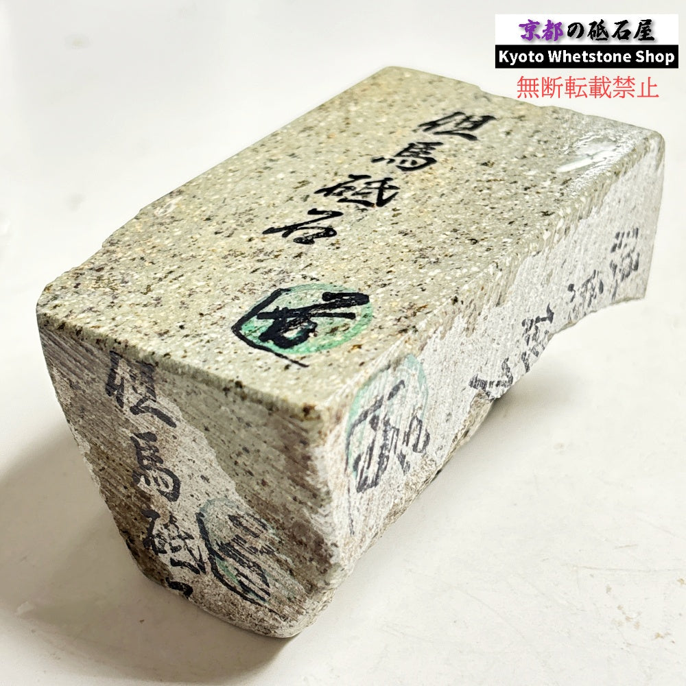745g 硬さ4  但馬砥石 兵庫 天然砥石