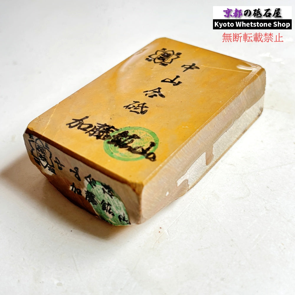 340g 硬さ硬め 巣板 中山合砥  正本山 京都 天然砥石