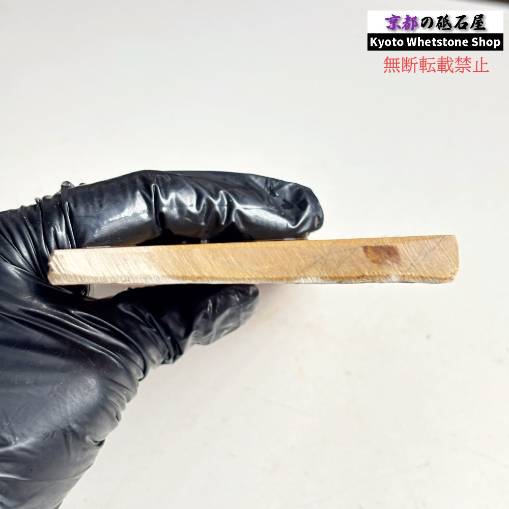 335g 硬さ3.5～4.0 黄板 中山合砥  正本山 京都 天然砥石