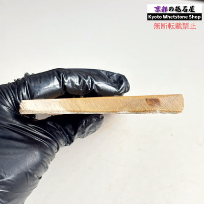 335g 硬さ3.5～4.0 黄板 中山合砥  正本山 京都 天然砥石