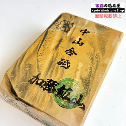 420g 硬さ3.5 巣板 中山合砥  正本山 京都 天然砥石