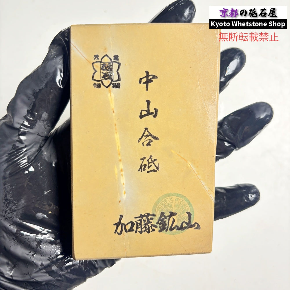 280g 硬さ3.5 巣板 中山合砥  正本山 京都 天然砥石
