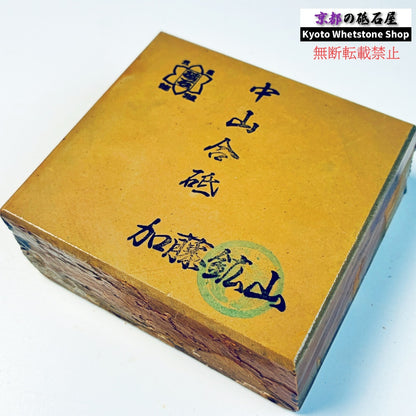 380g 硬さ硬め 戸前 中山合砥  正本山 京都 天然砥石