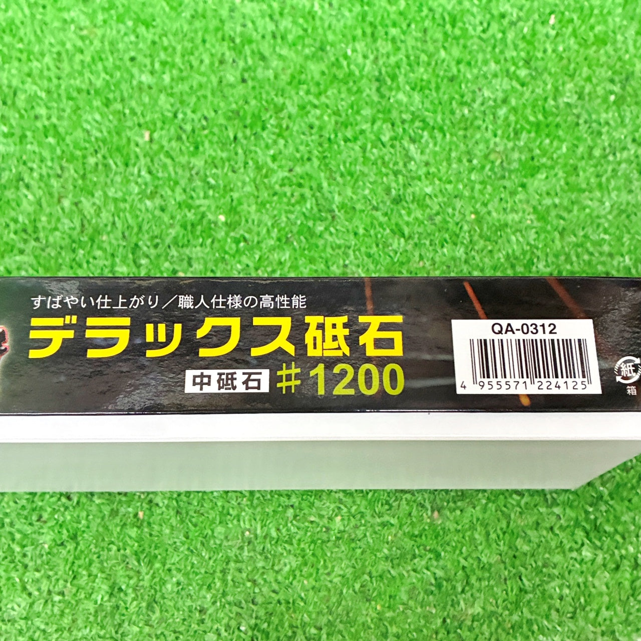 剛研デラックス砥石1200 ナニワ研磨工業