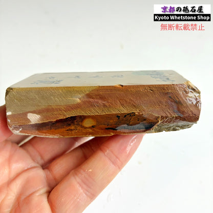 295g 硬さ4 巣板 中山合砥  正本山 京都 天然砥石