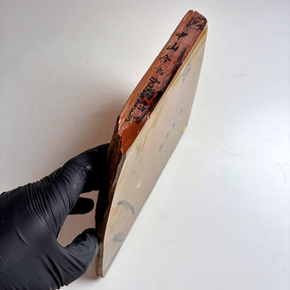 1020g 硬さ3 巣板 中山合砥  正本山 京都 天然砥石